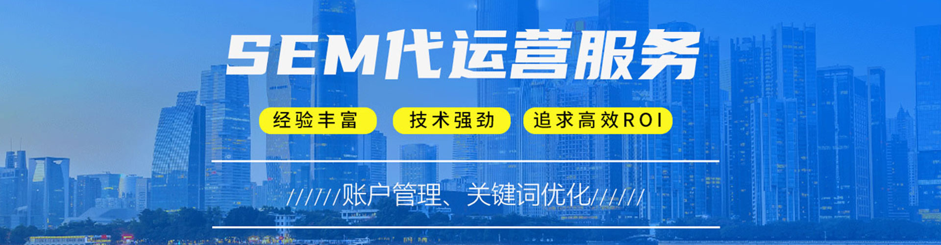 九龙城sem主管